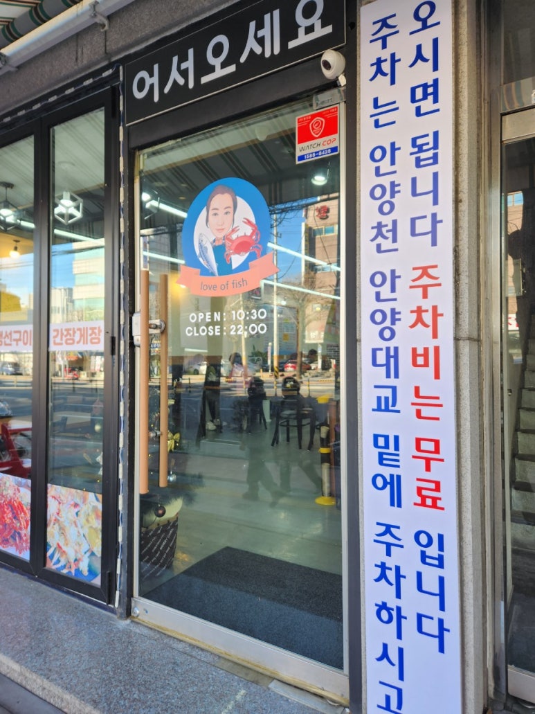 어사랑생선구이간장게장 이미지