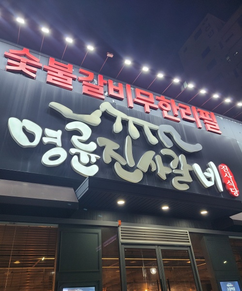 진사에너지 이미지