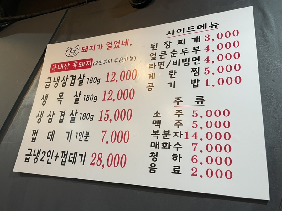 돼지가얼었네 이미지