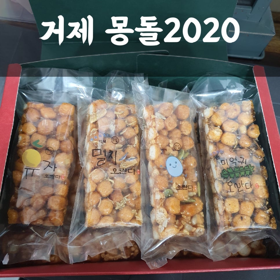 몽돌2020 이미지