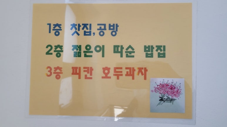 양림동마을관리 사회적협동조합 이미지