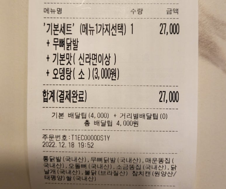 신화로닭발 이미지