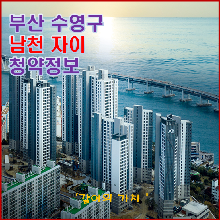 남천환경건설 이미지