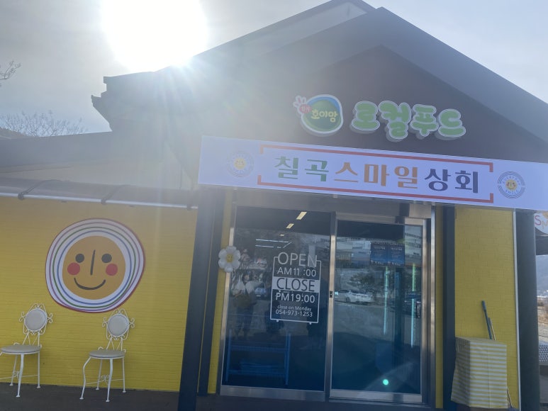 스마일상회 이미지