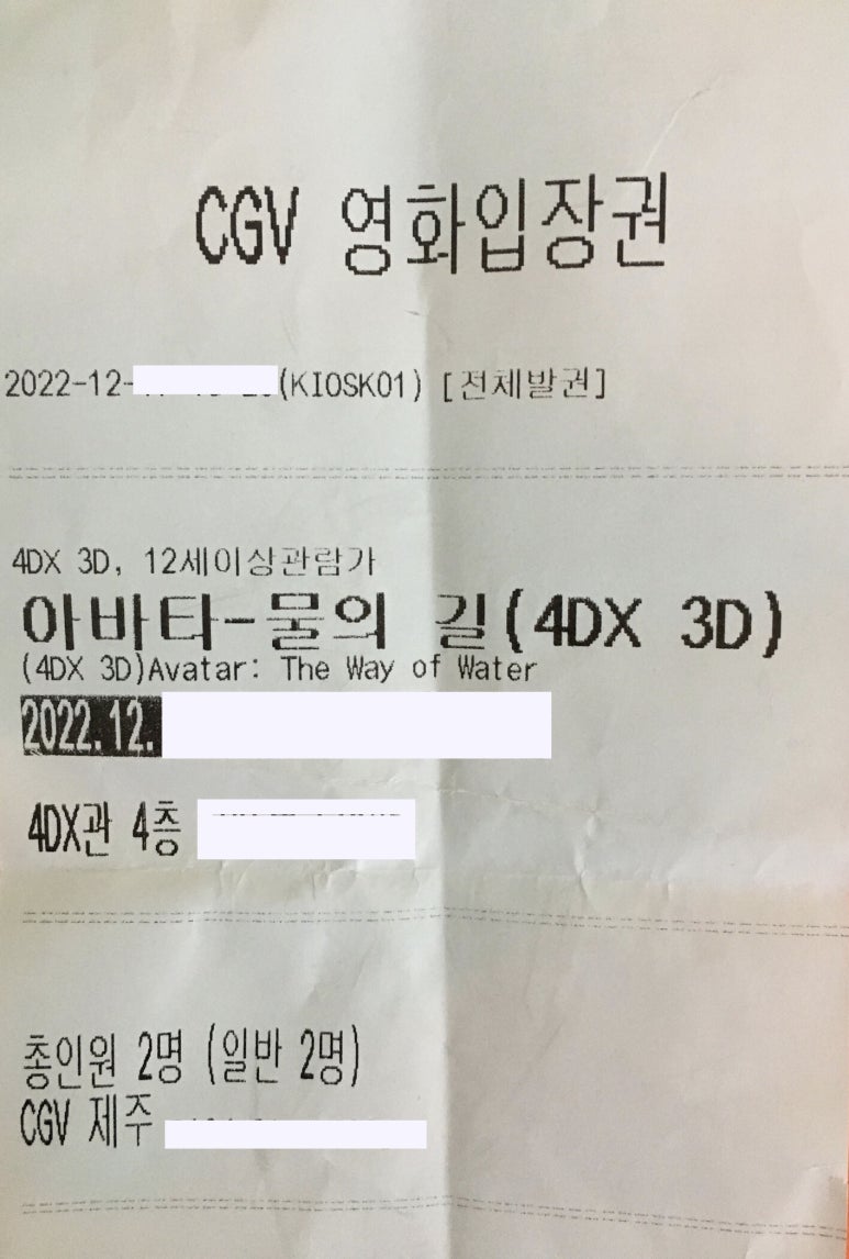 씨지브이 제주 4DX관 이미지