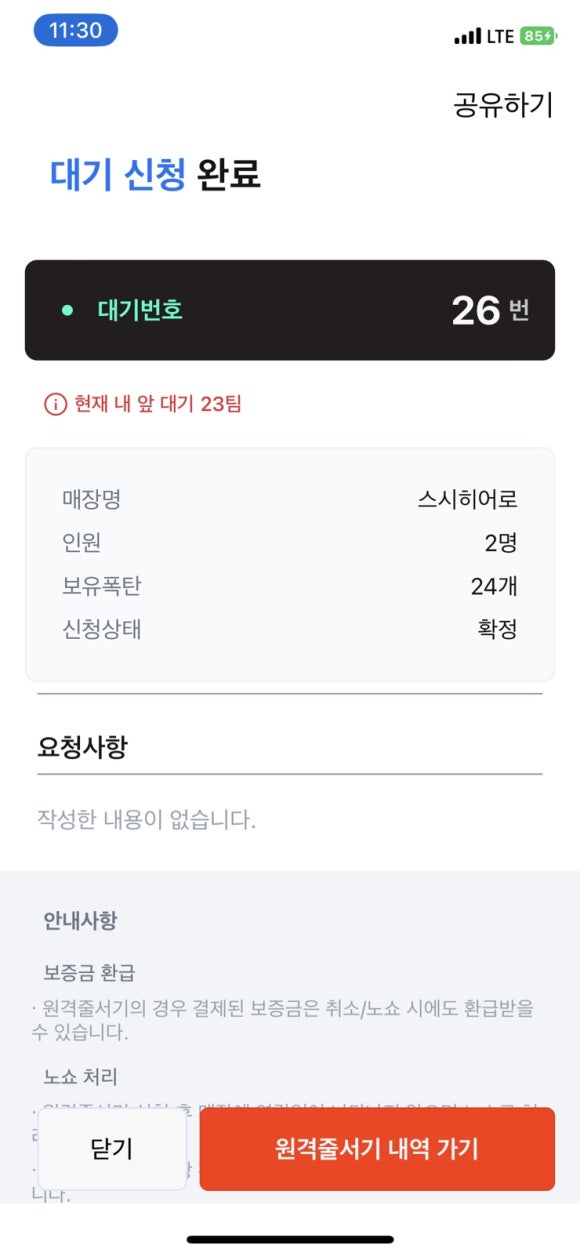 스시히어로 이미지
