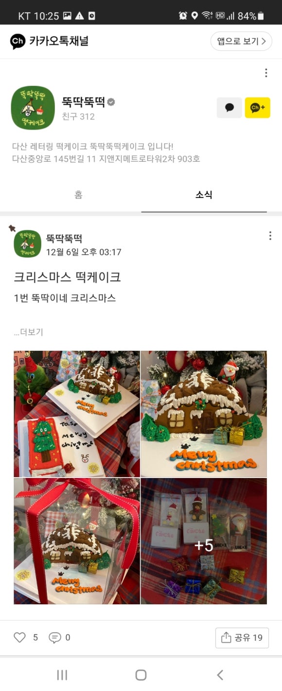 뚝딱뚝떡 이미지