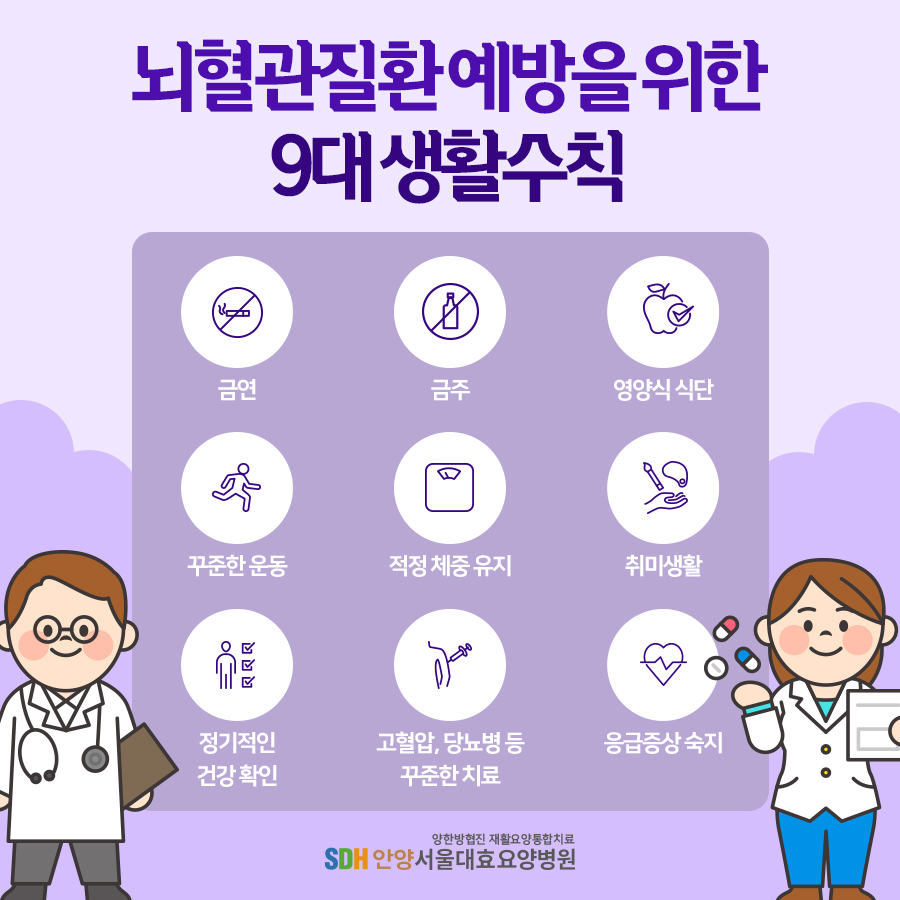 고려수재활요양병원 이미지