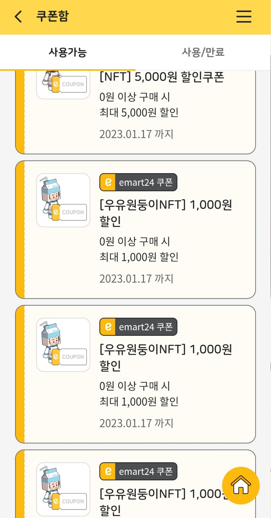 밀크원 이미지