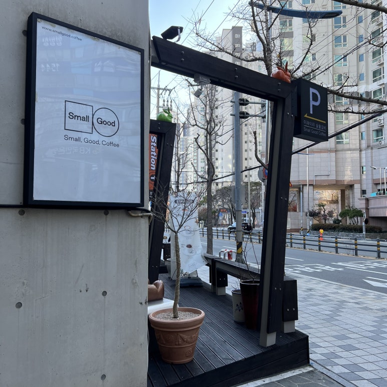 스몰굿커피 광안역점 이미지