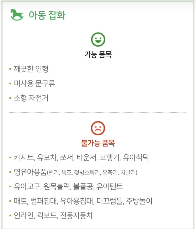아름다운가게인천 이미지
