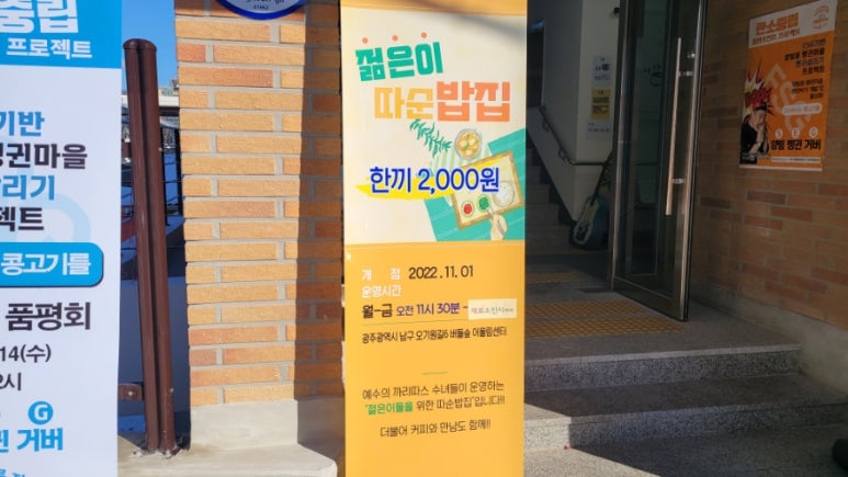 양림동마을관리 사회적협동조합 이미지