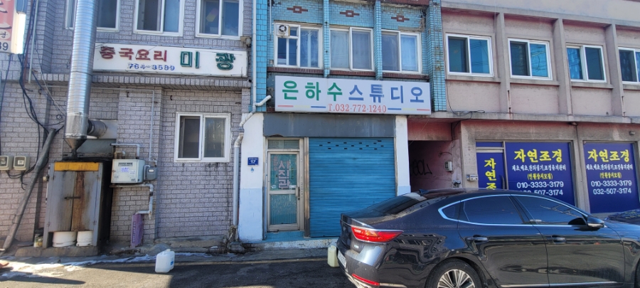 미광사진관 이미지