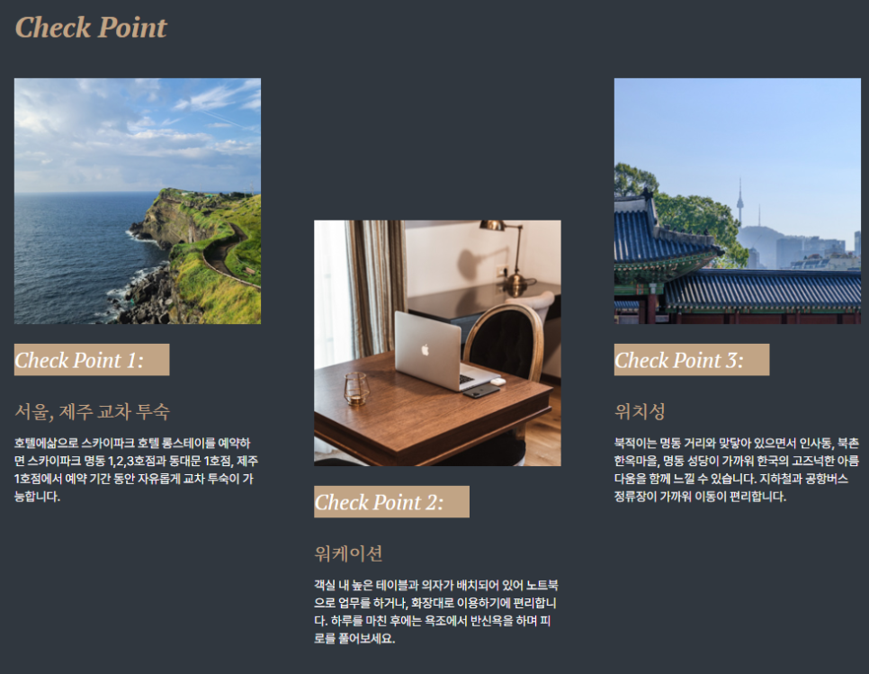 호텔스카이파크명동지점 이미지