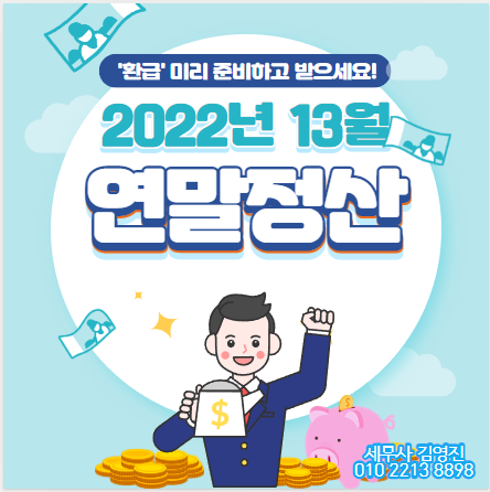 김영진세무사 이미지