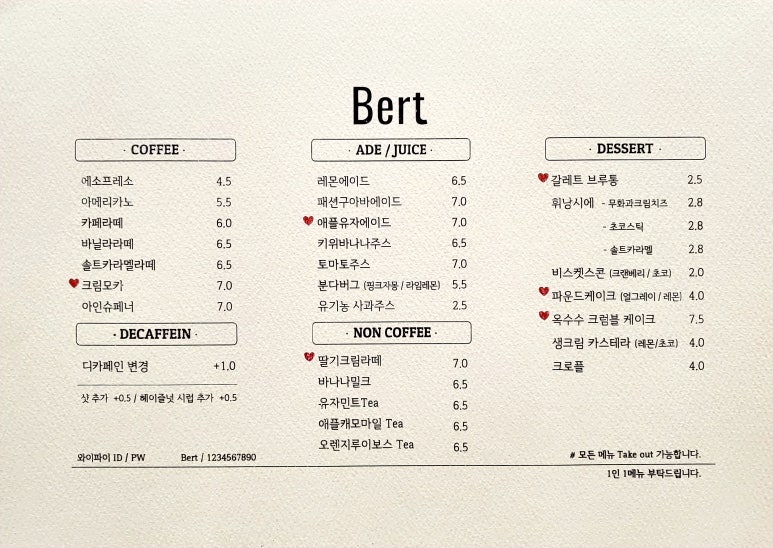 버트 BERT 이미지