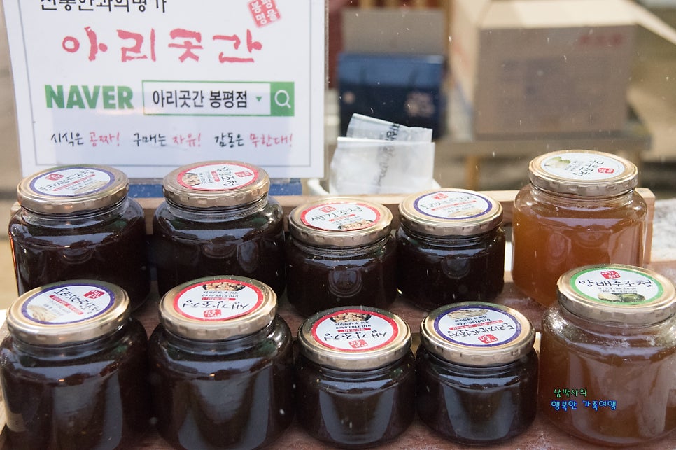 아리곳간봉평점 이미지