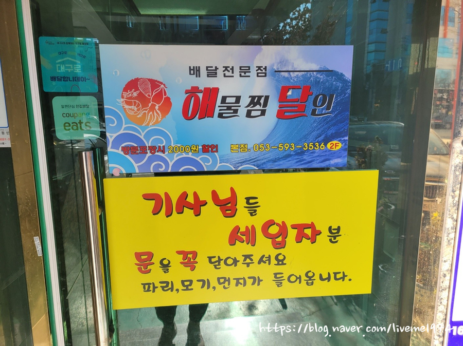 해물찜달인 이미지