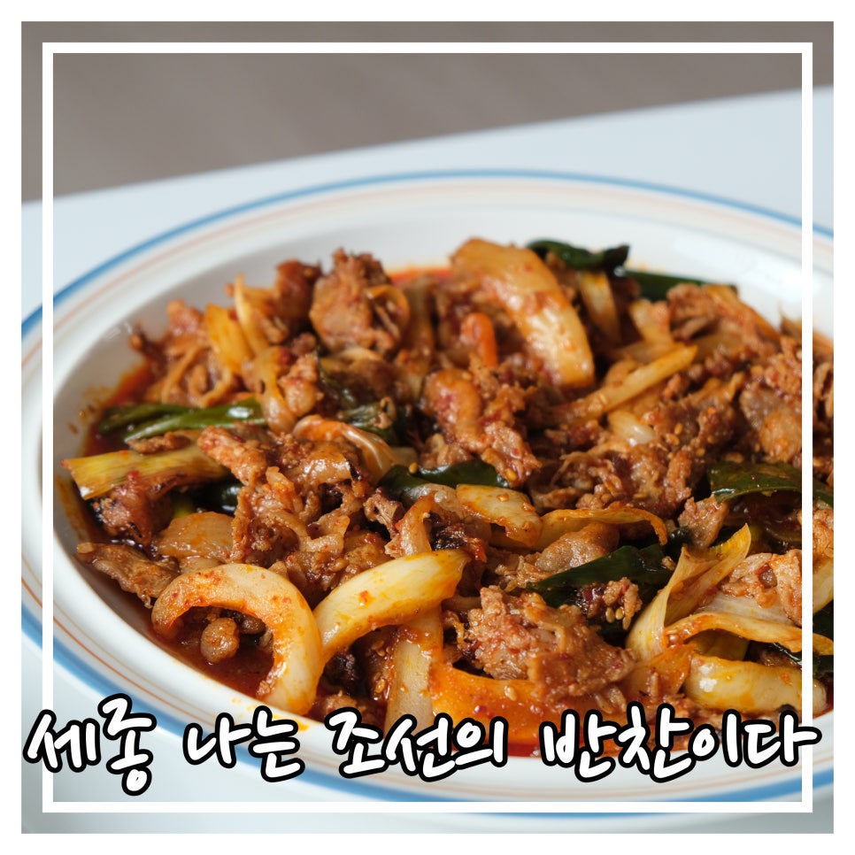 나는조선의반찬이다 이미지