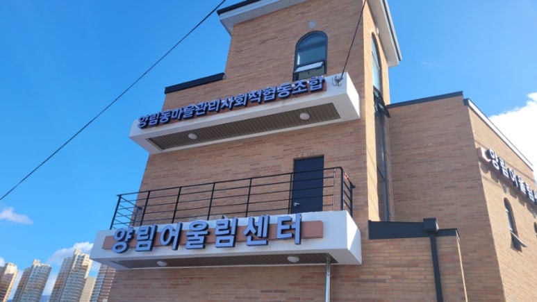 양림동마을관리 사회적협동조합 이미지