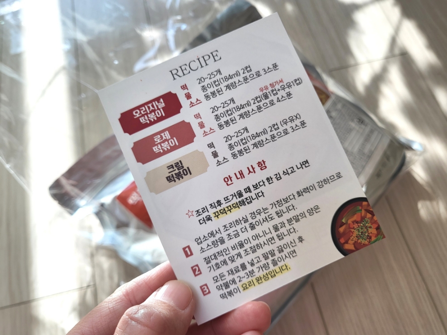 정떡볶이 이미지