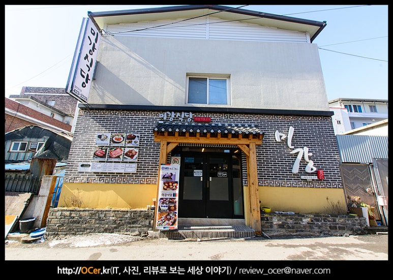 미강식당 이미지