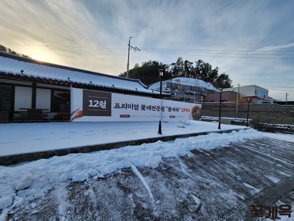 꽃게옥천안점 이미지