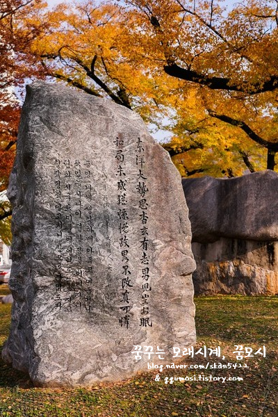 Namsan Park Baekbeom Plaza