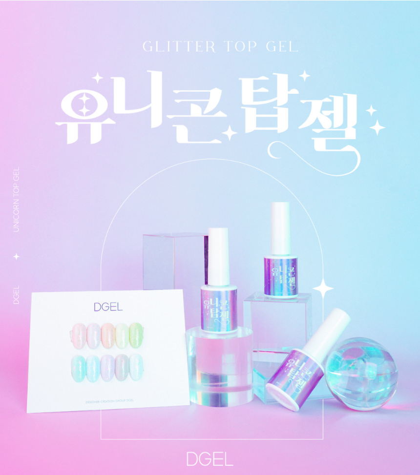 유니콘네일 이미지