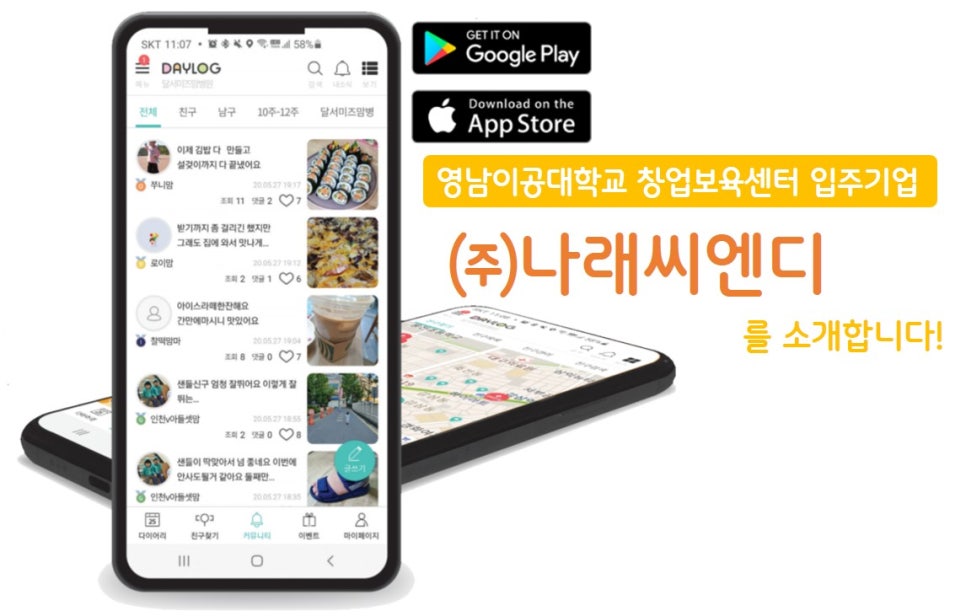(주)나래씨엔디 이미지
