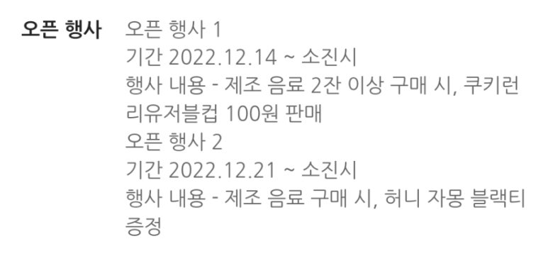 공차방학역점 이미지