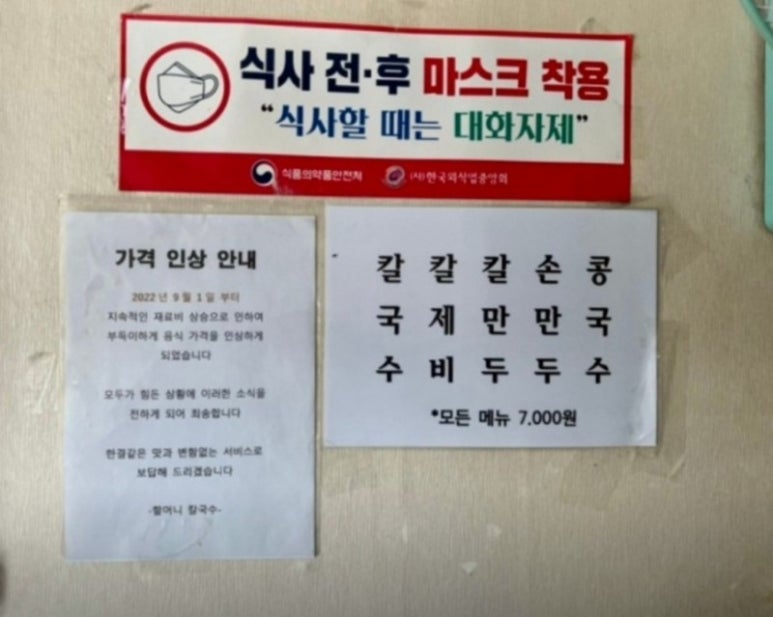 달인칼국수 이미지