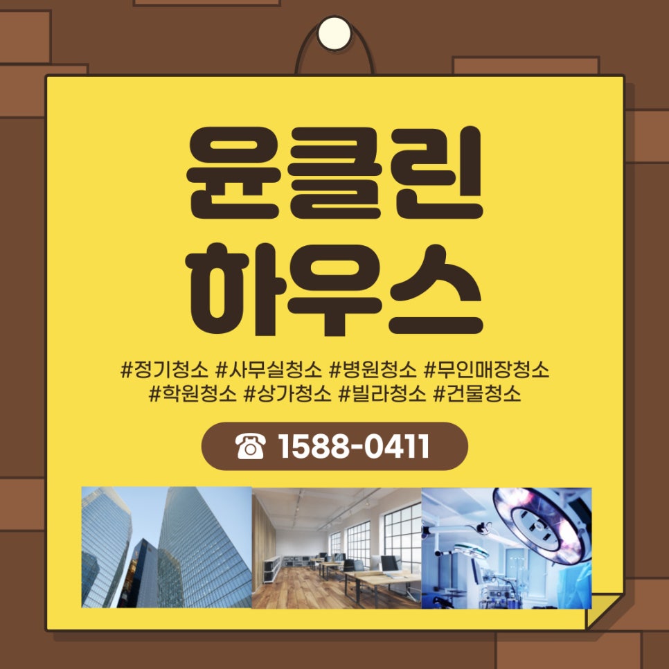 윤클린 이미지