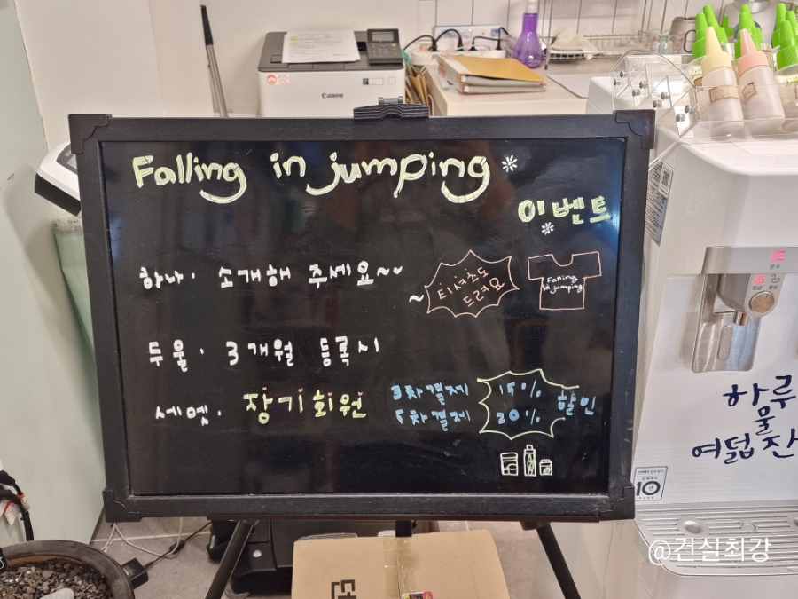 폴링인점핑 이미지