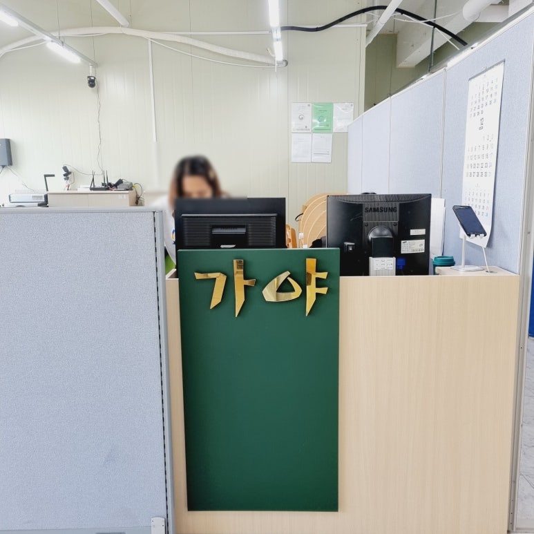 가야학원 이미지