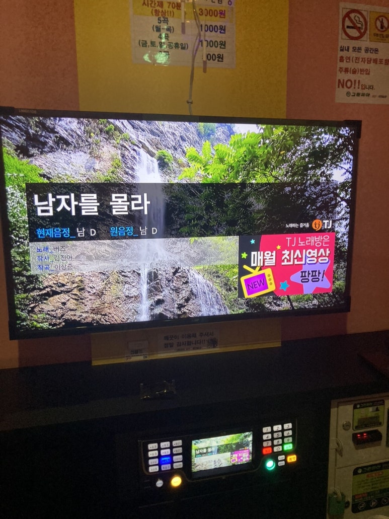 노나노래연습장 이미지