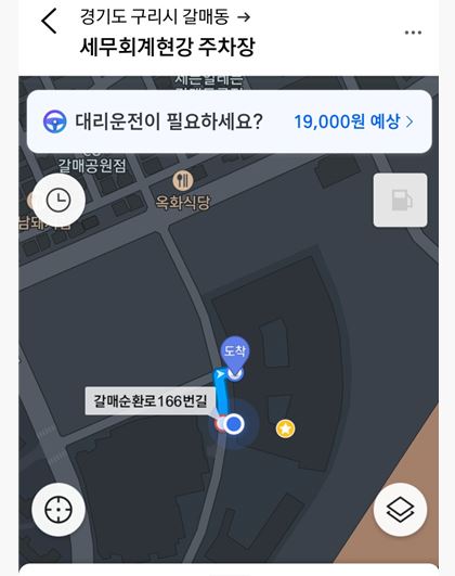 세무회계현강 이미지