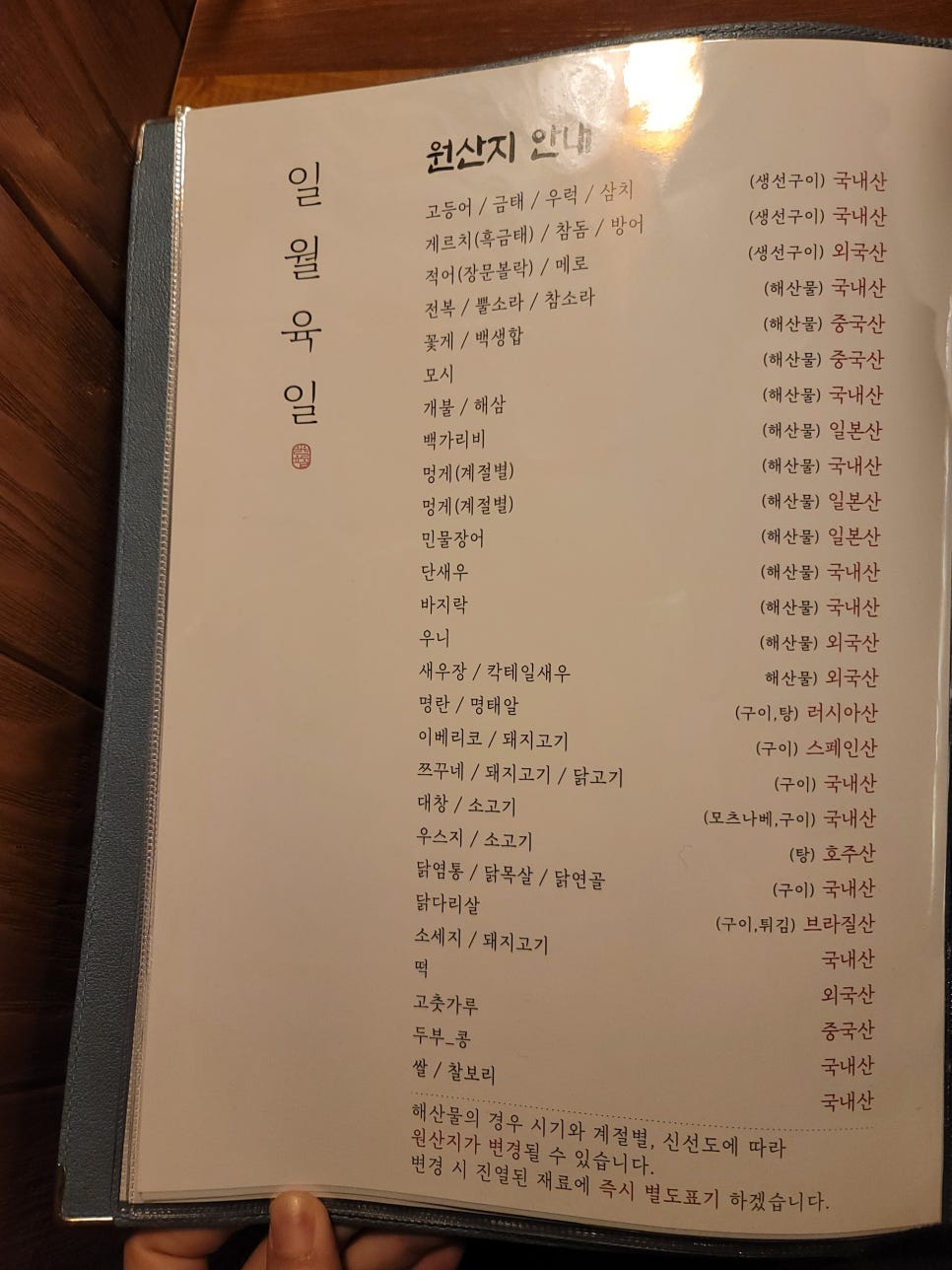 일월육일전주 이미지