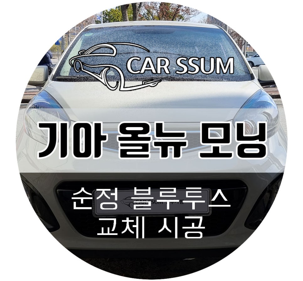 광주카썸 이미지