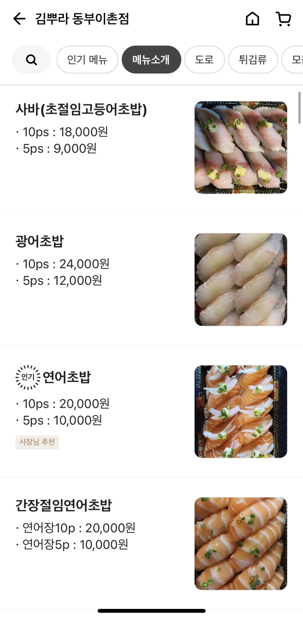 김뿌라동부 이미지
