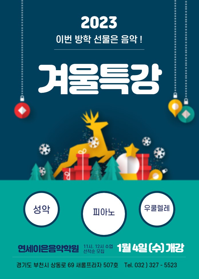 연세음악학원 이미지