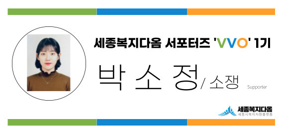 세종특별자치시사회서비스원 이미지