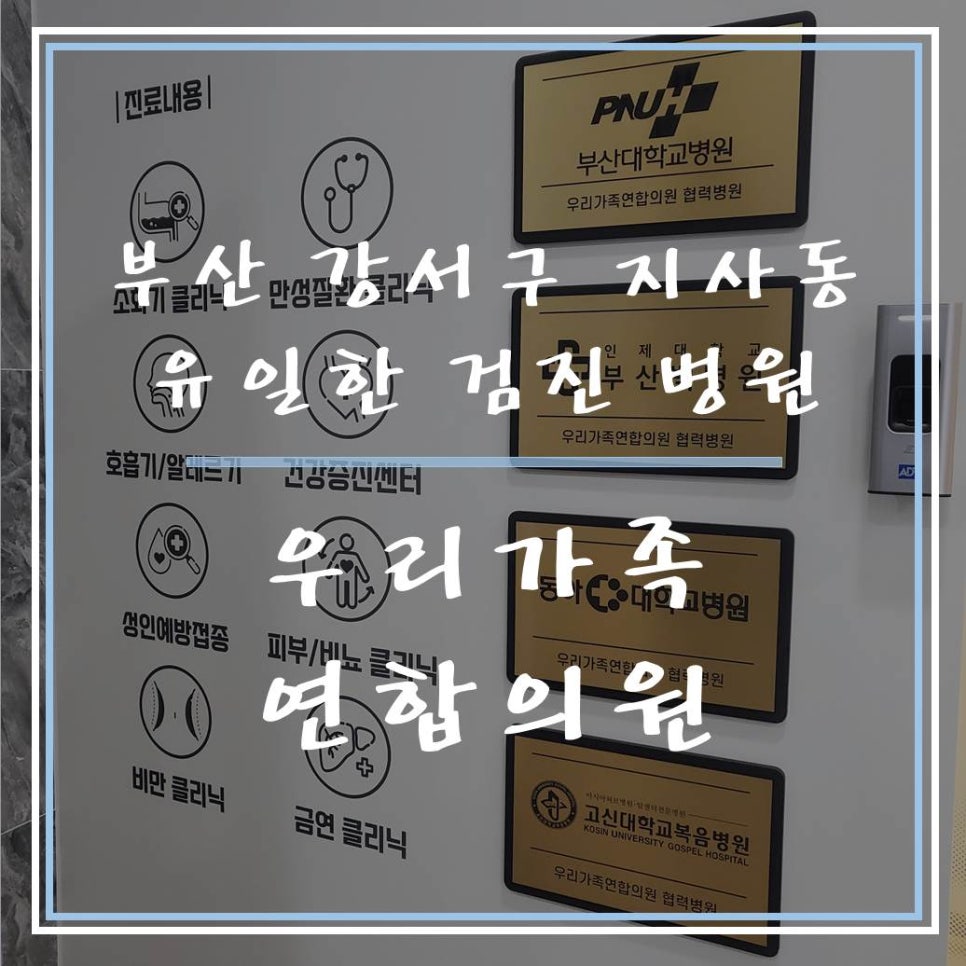 우리가족의원 이미지