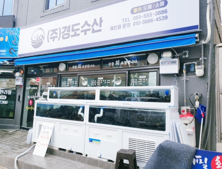경도수산 이미지