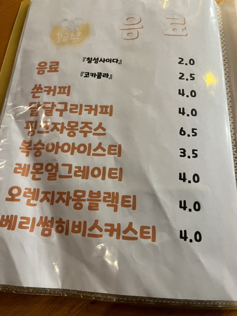 황금커피호프 이미지