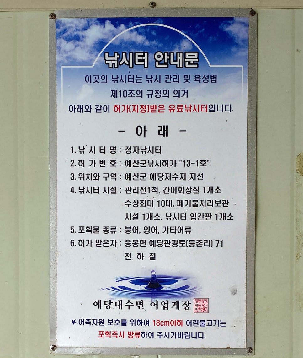 정자낚시터 이미지