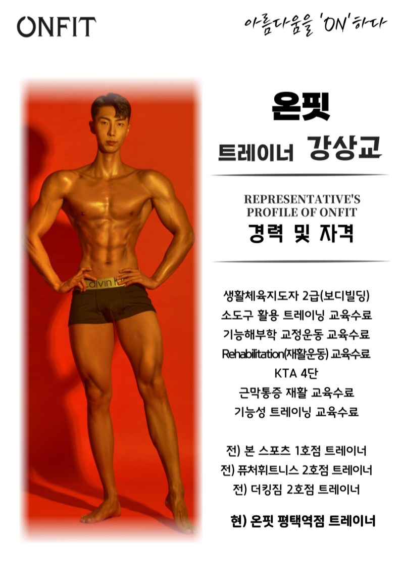 온핏평택역점여성전용PT 이미지