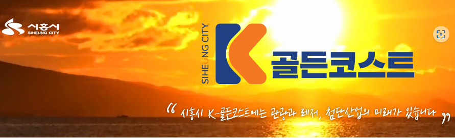 스마일코스트 이미지