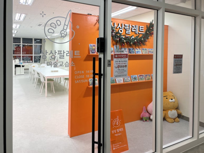 미술상상미술교습소 이미지