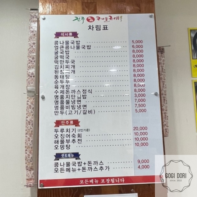 가능국밥 이미지